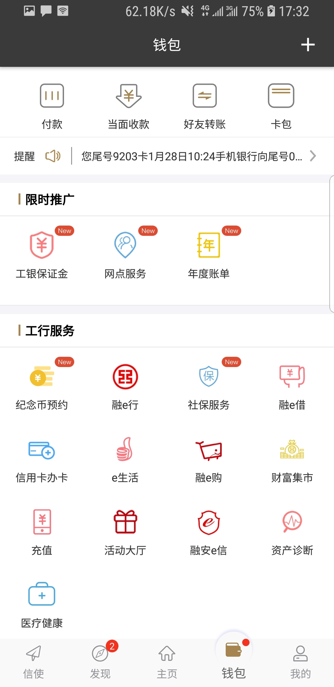 大瑶至长沙大巴截图